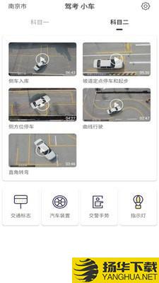 驾考科目一二下载最新版（暂无下载）_驾考科目一二app免费下载安装