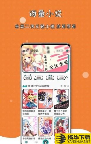 橘子猫轻小说下载最新版（暂无下载）_橘子猫轻小说app免费下载安装