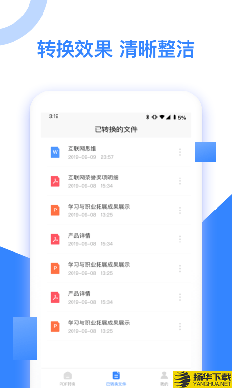 尼特PDF转换下载最新版（暂无下载）_尼特PDF转换app免费下载安装