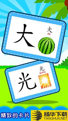 宝宝早教学汉字下载最新版（暂无下载）_宝宝早教学汉字app免费下载安装