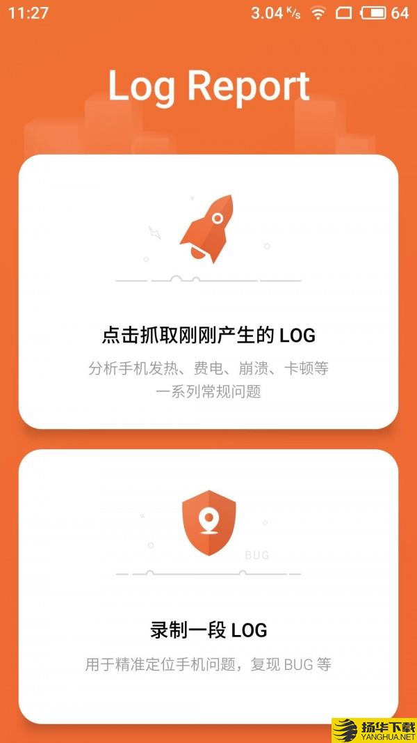 LogReport下载最新版（暂无下载）_LogReportapp免费下载安装