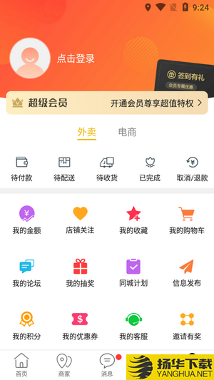 新化同城下载最新版（暂无下载）_新化同城app免费下载安装