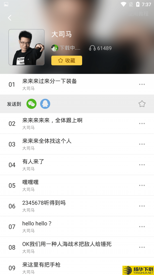 万能变声器下载最新版（暂无下载）_万能变声器app免费下载安装