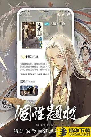 羞答答漫画下载最新版（暂无下载）_羞答答漫画app免费下载安装