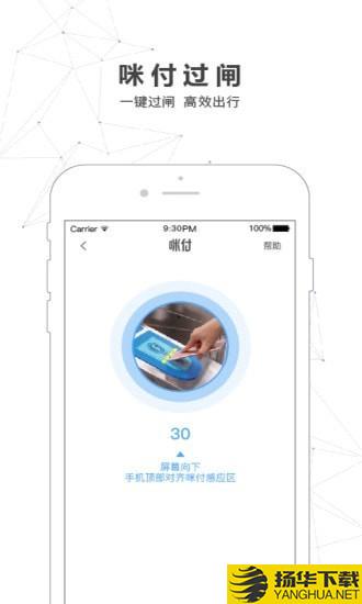 南宁地铁下载最新版（暂无下载）_南宁地铁app免费下载安装