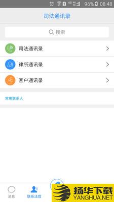 e律师律师端下载最新版（暂无下载）_e律师律师端app免费下载安装