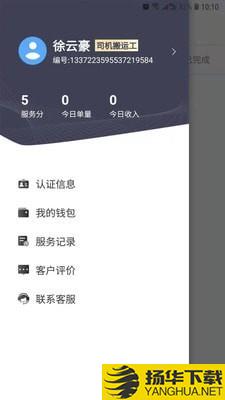 汇全材配送下载最新版（暂无下载）_汇全材配送app免费下载安装