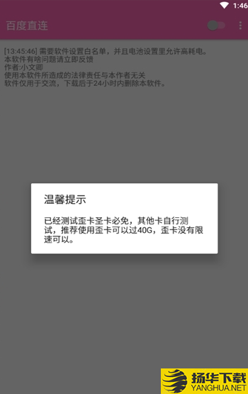 百度直连下载最新版（暂无下载）_百度直连app免费下载安装