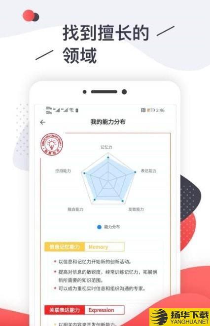 创新创才下载最新版（暂无下载）_创新创才app免费下载安装