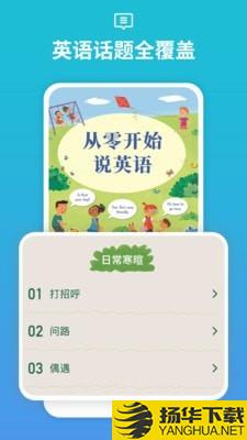 从零开始学音标下载最新版（暂无下载）_从零开始学音标app免费下载安装