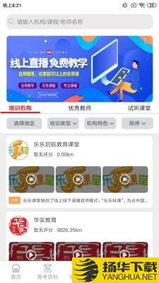 大学直通车下载最新版（暂无下载）_大学直通车app免费下载安装