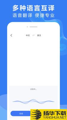 录音文字转换下载最新版（暂无下载）_录音文字转换app免费下载安装