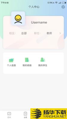 金石教育教师端