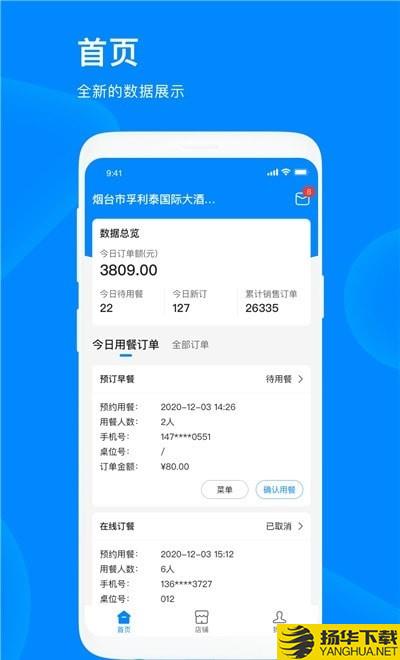 爱往度假商家版下载最新版（暂无下载）_爱往度假商家版app免费下载安装