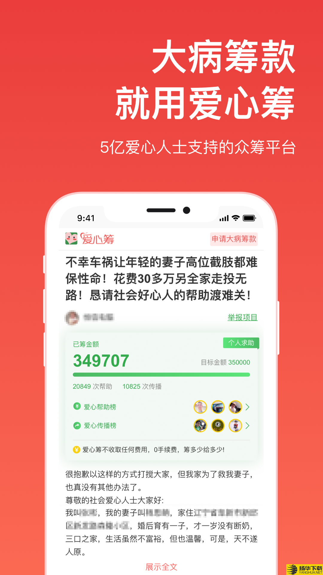 慢友帮爱心筹下载最新版（暂无下载）_慢友帮爱心筹app免费下载安装