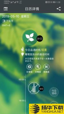 生物动力法日历下载最新版（暂无下载）_生物动力法日历app免费下载安装