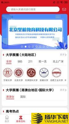 大学直通车下载最新版（暂无下载）_大学直通车app免费下载安装