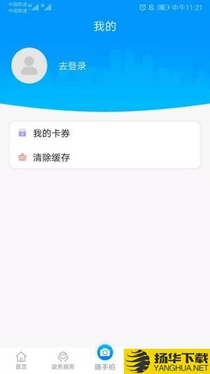 i濮阳下载最新版（暂无下载）_i濮阳app免费下载安装