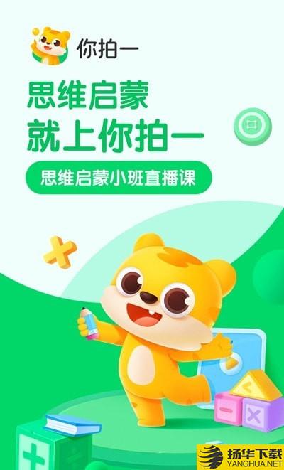 你拍一家长