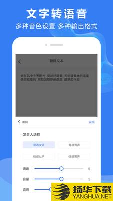 录音文字转换下载最新版（暂无下载）_录音文字转换app免费下载安装