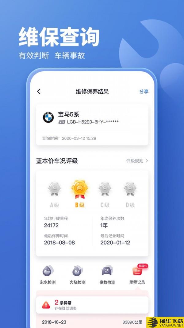 二手车估价下载最新版（暂无下载）_二手车估价app免费下载安装