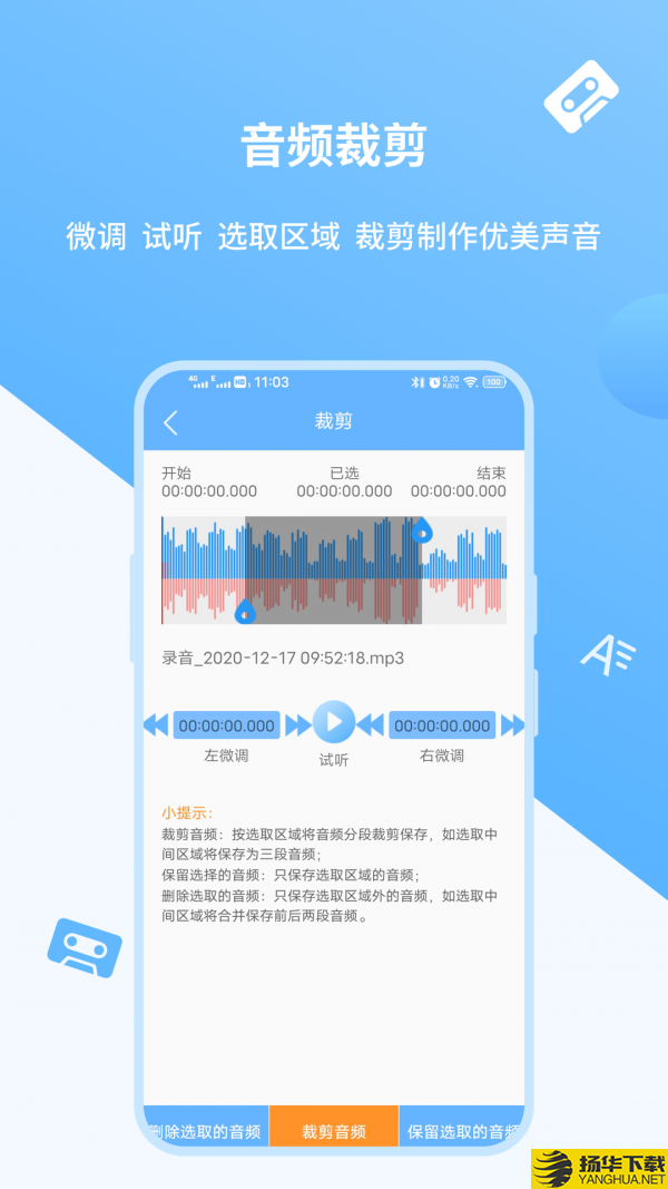 语音转文字下载最新版（暂无下载）_语音转文字app免费下载安装