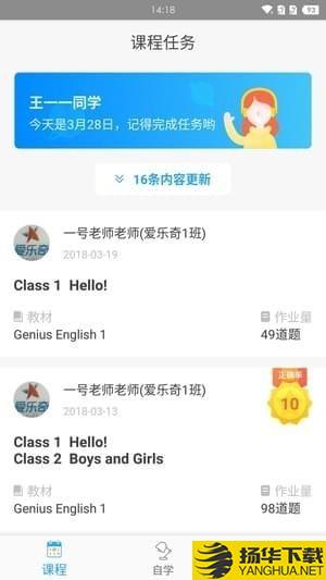 愛樂奇少兒英語app下載