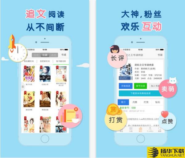 潇湘書院app