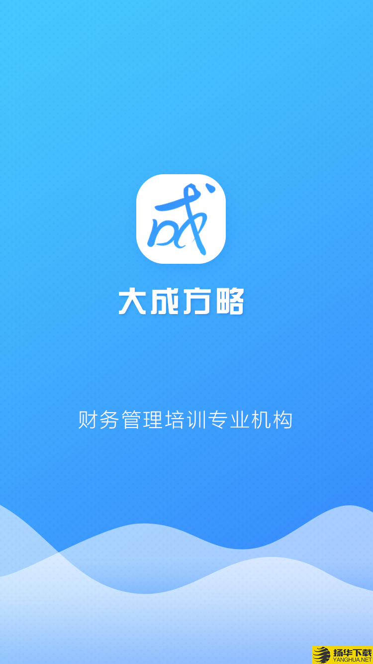 大成方略下载最新版（暂无下载）_大成方略app免费下载安装