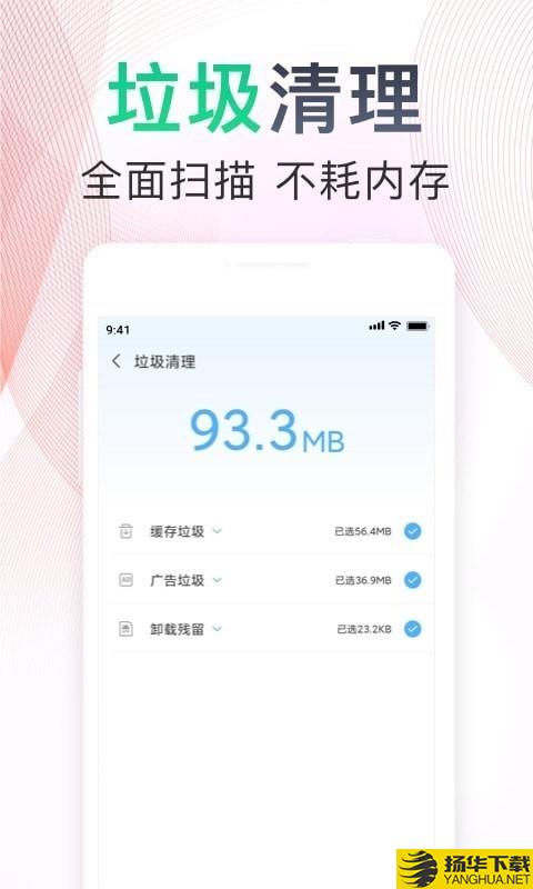 一键清理ForAndroid下载最新版（暂无下载）_一键清理ForAndroidapp免费下载安装