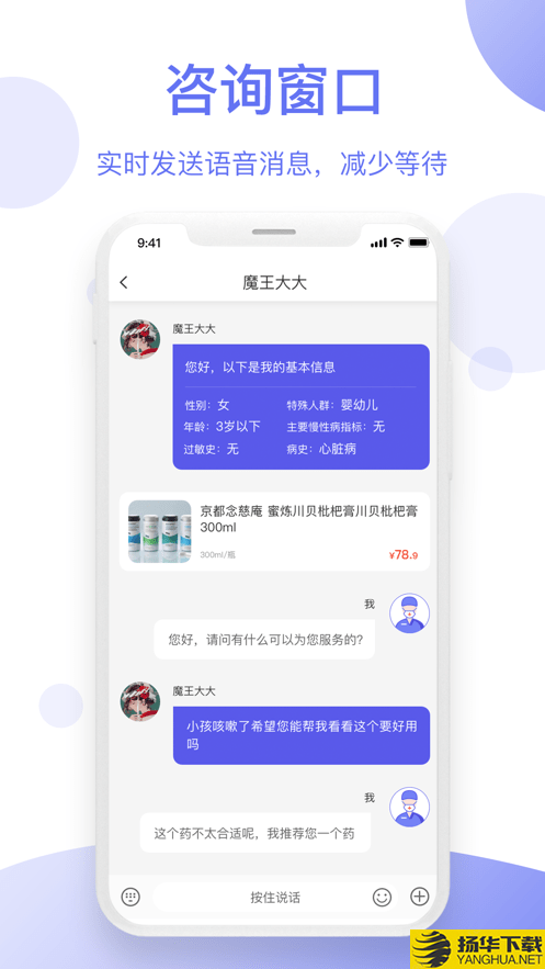 智慧药师下载最新版（暂无下载）_智慧药师app免费下载安装