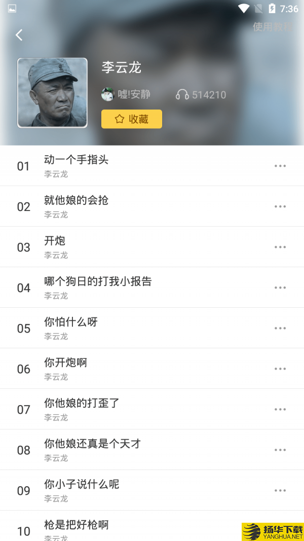 万能变声器下载最新版（暂无下载）_万能变声器app免费下载安装