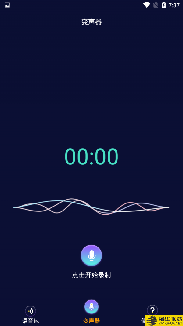 万能变声器下载最新版（暂无下载）_万能变声器app免费下载安装