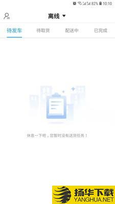 汇全材配送下载最新版（暂无下载）_汇全材配送app免费下载安装