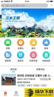 乡愁荟下载最新版（暂无下载）_乡愁荟app免费下载安装