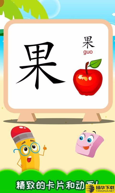 儿童识汉字下载最新版（暂无下载）_儿童识汉字app免费下载安装