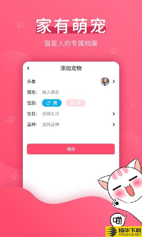 赢动猫语翻译器下载最新版（暂无下载）_赢动猫语翻译器app免费下载安装