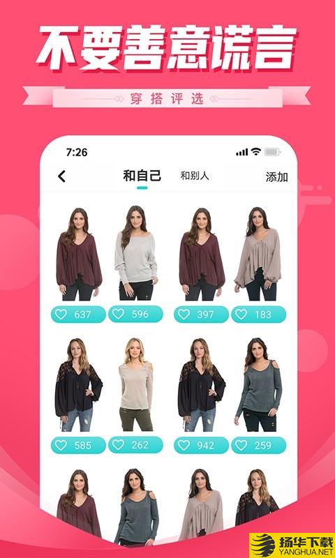 穿搭评选下载最新版（暂无下载）_穿搭评选app免费下载安装