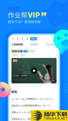 糊弄作业下载最新版（暂无下载）_糊弄作业app免费下载安装