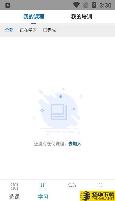 北大云学堂下载最新版（暂无下载）_北大云学堂app免费下载安装