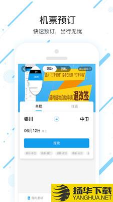 潍柴商旅下载最新版（暂无下载）_潍柴商旅app免费下载安装
