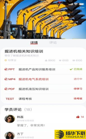 重装云学堂下载最新版（暂无下载）_重装云学堂app免费下载安装