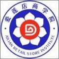 爱莲店商学院