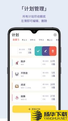 日常小记下载最新版（暂无下载）_日常小记app免费下载安装