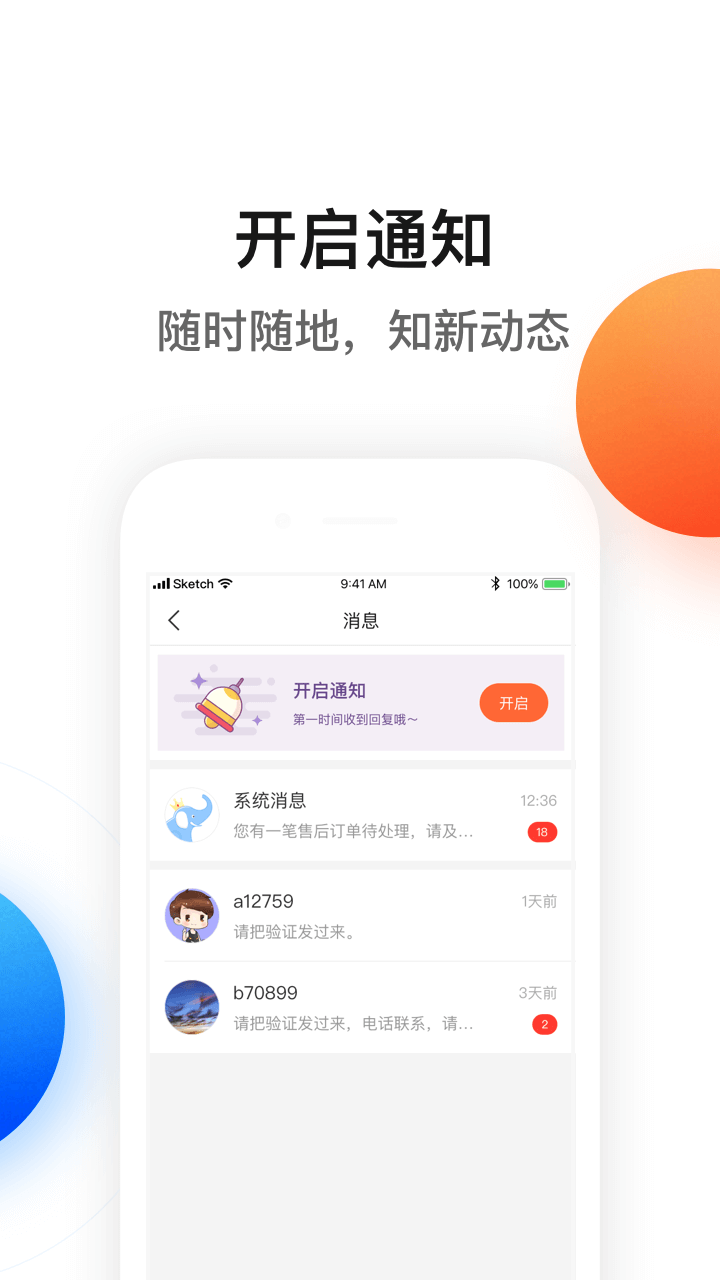 公象下载最新版（暂无下载）_公象app免费下载安装