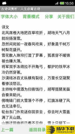 古诗词赏析下载最新版（暂无下载）_古诗词赏析app免费下载安装