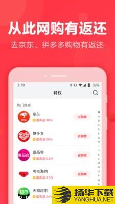 返还购下载最新版（暂无下载）_返还购app免费下载安装