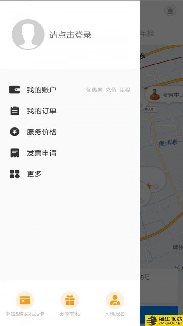 安师傅代驾下载最新版（暂无下载）_安师傅代驾app免费下载安装