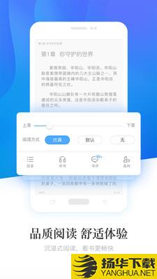 畅读小说下载最新版（暂无下载）_畅读小说app免费下载安装