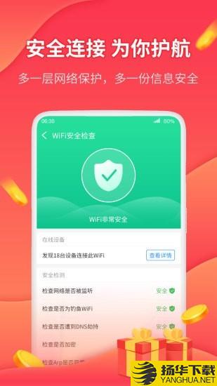 WiFi挣钱下载最新版（暂无下载）_WiFi挣钱app免费下载安装